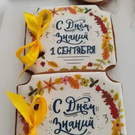 Пряник «С днем знаний»